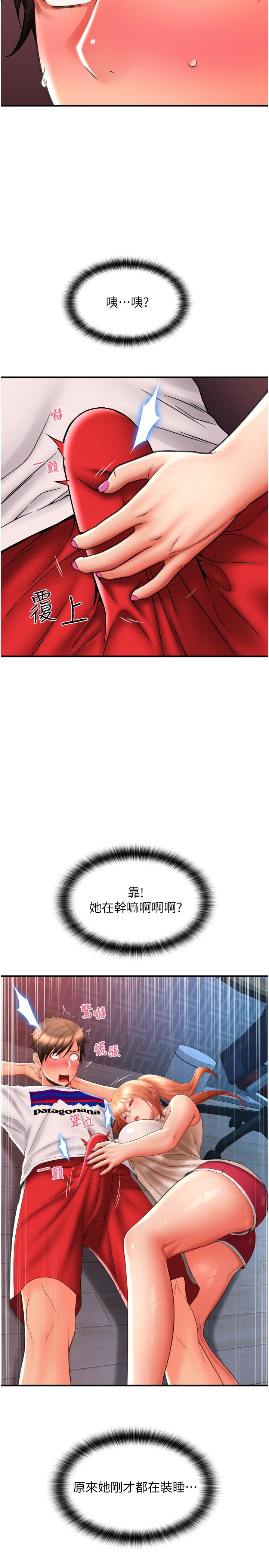 請用啪支付 第27話-房裡充滿淫亂的呻吟聲 第2页