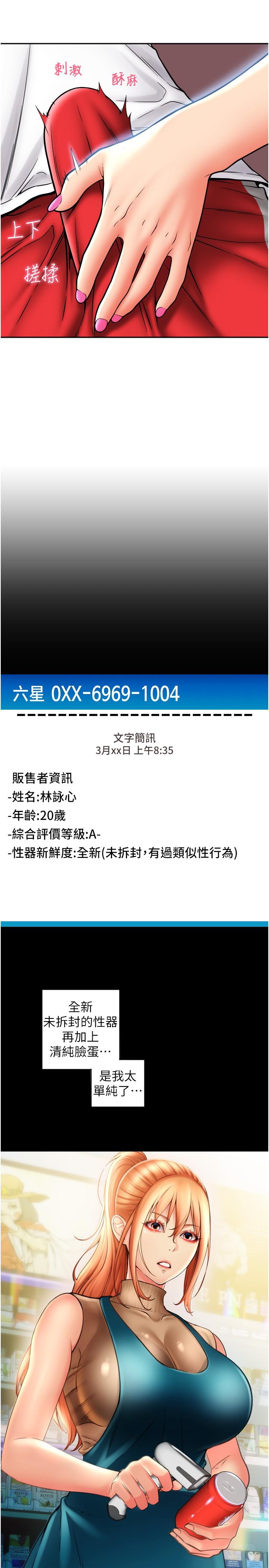 請用啪支付 第27話-房裡充滿淫亂的呻吟聲 第5页