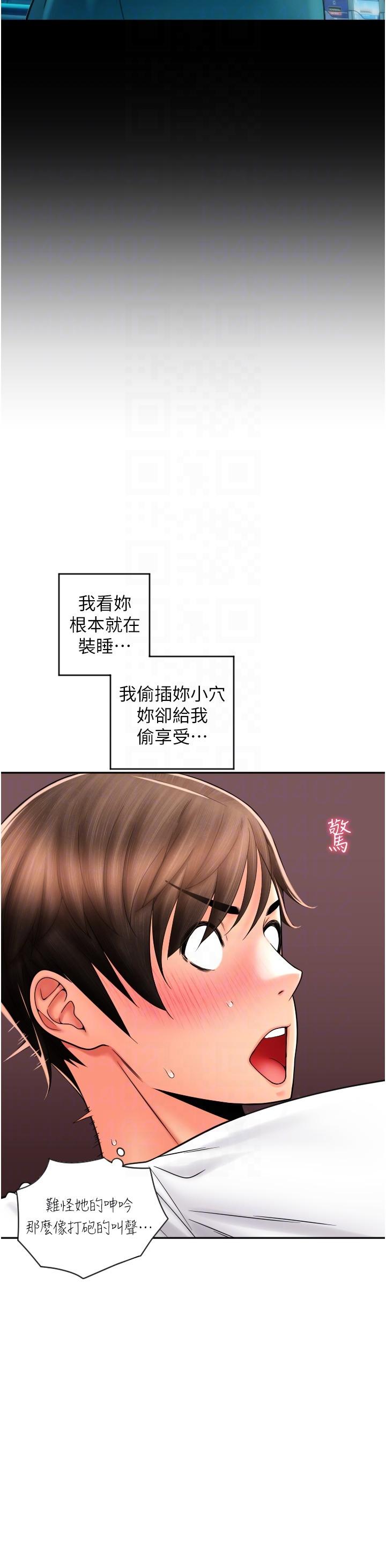 請用啪支付 第27話-房裡充滿淫亂的呻吟聲 第6页