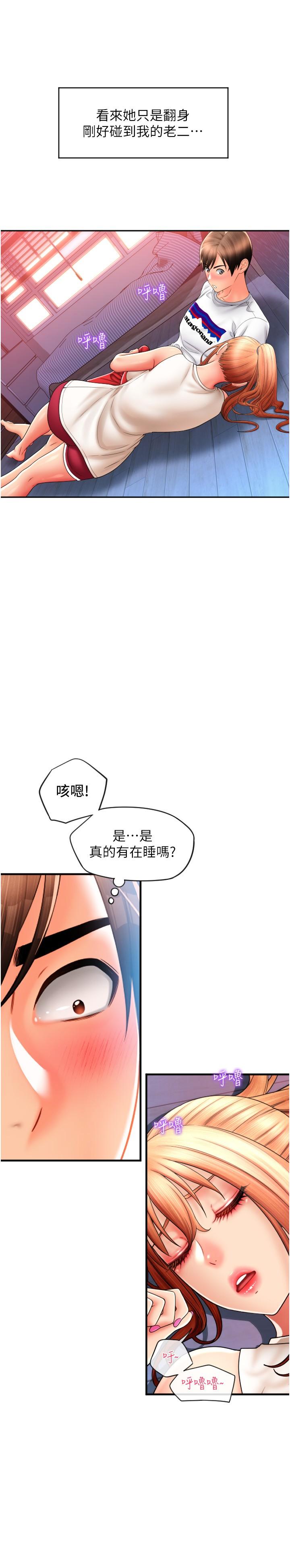 請用啪支付 第27話-房裡充滿淫亂的呻吟聲 第9页