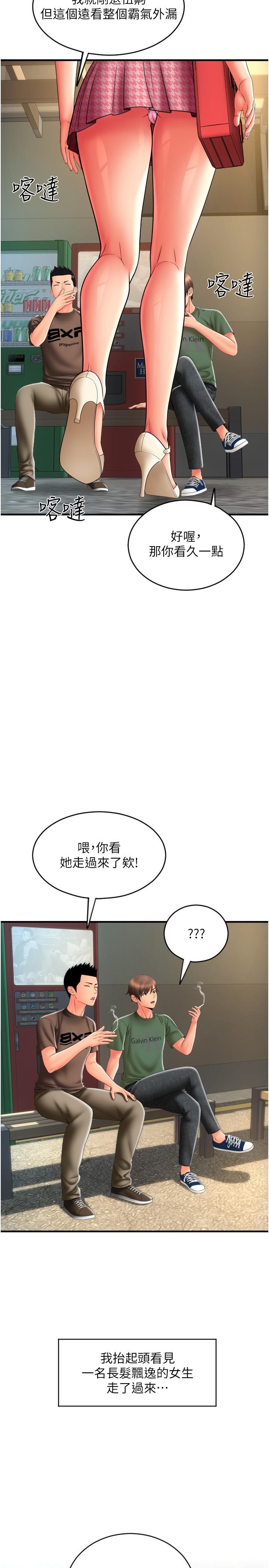 請用啪支付 第28話-今天要狠狠把妳吃掉 第16页