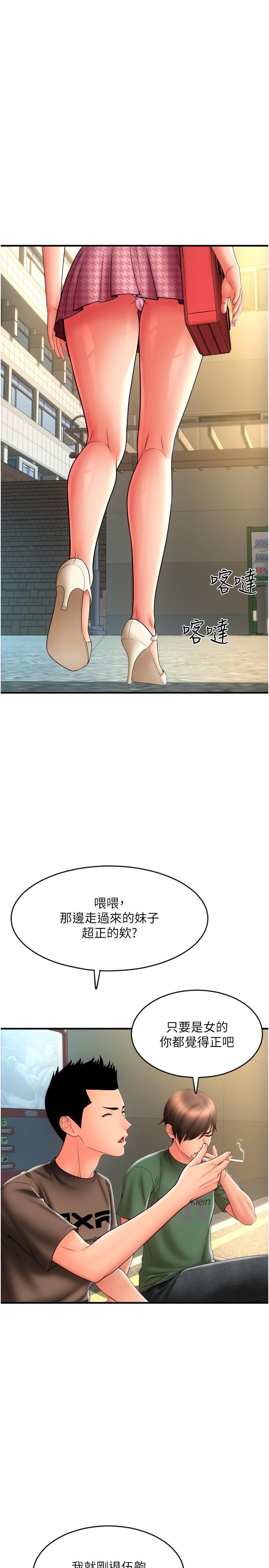 請用啪支付 第28話-今天要狠狠把妳吃掉 第15页