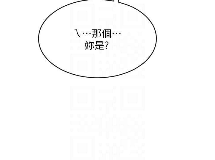 請用啪支付 第28話-今天要狠狠把妳吃掉 第18页
