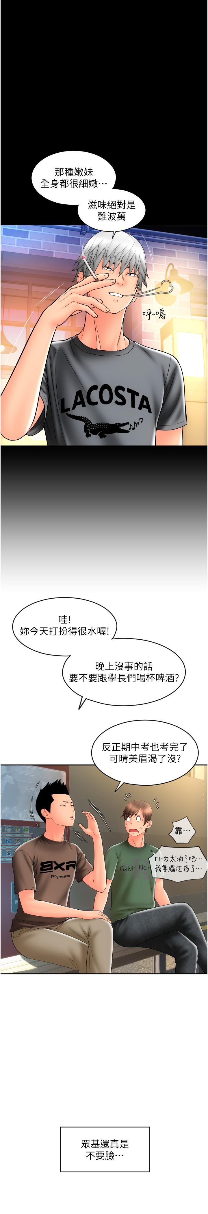 請用啪支付 第28話-今天要狠狠把妳吃掉 第21页