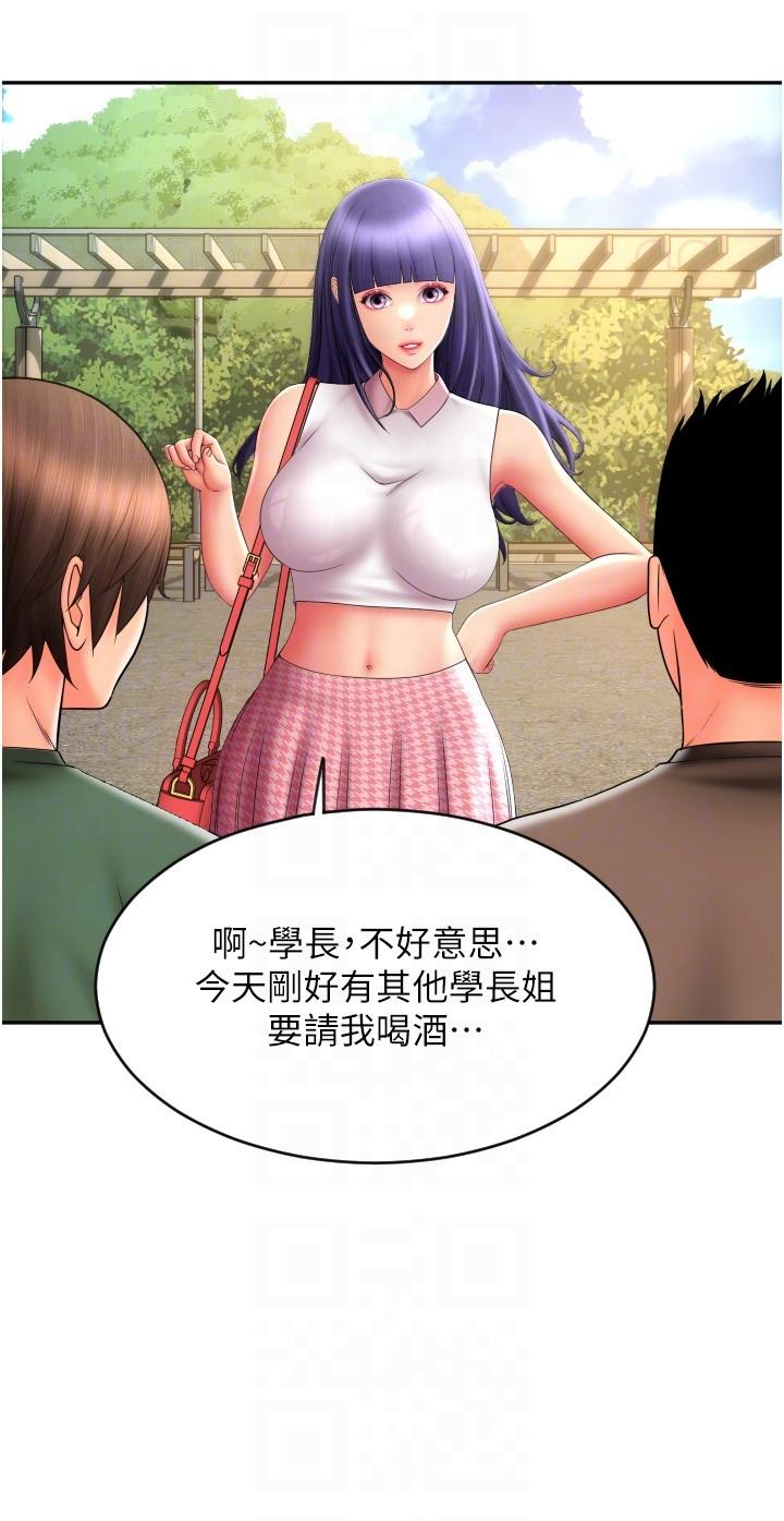 請用啪支付 第28話-今天要狠狠把妳吃掉 第22页