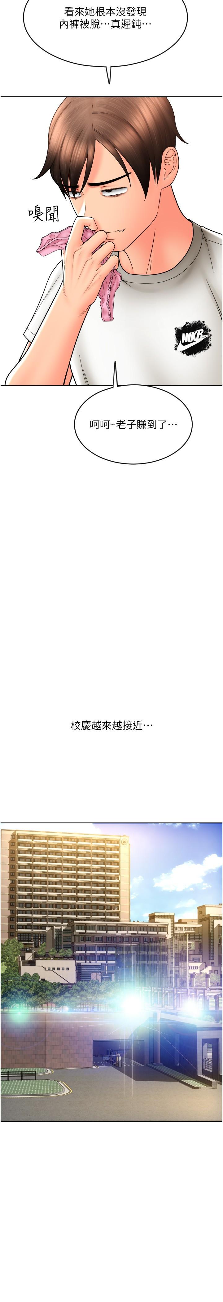 請用啪支付 第28話-今天要狠狠把妳吃掉 第7页
