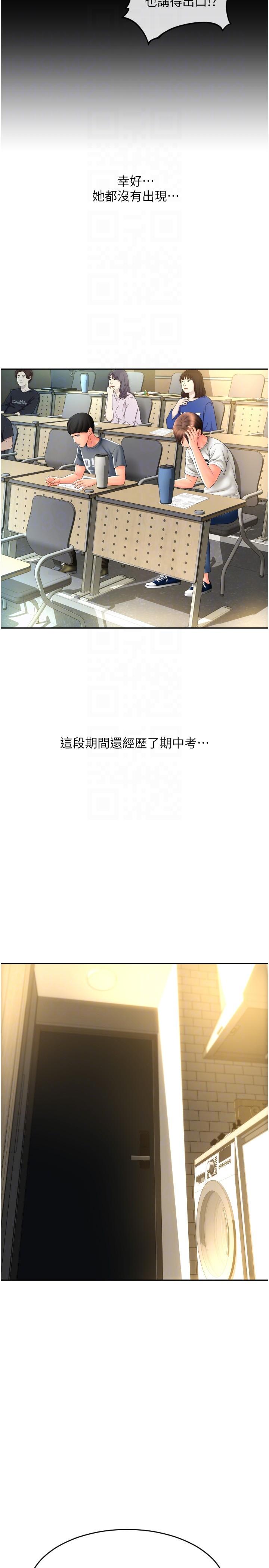 請用啪支付 第28話-今天要狠狠把妳吃掉 第6页
