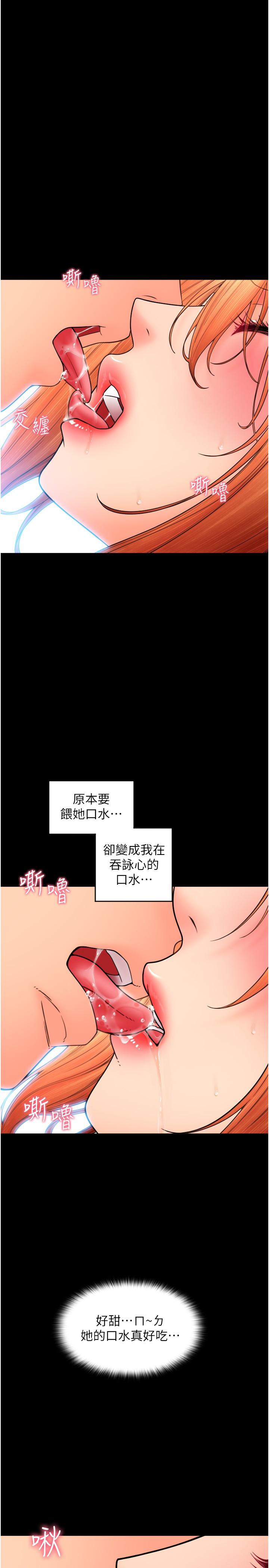 請用啪支付 第29話-請主人懲罰淫蕩的我 第27页