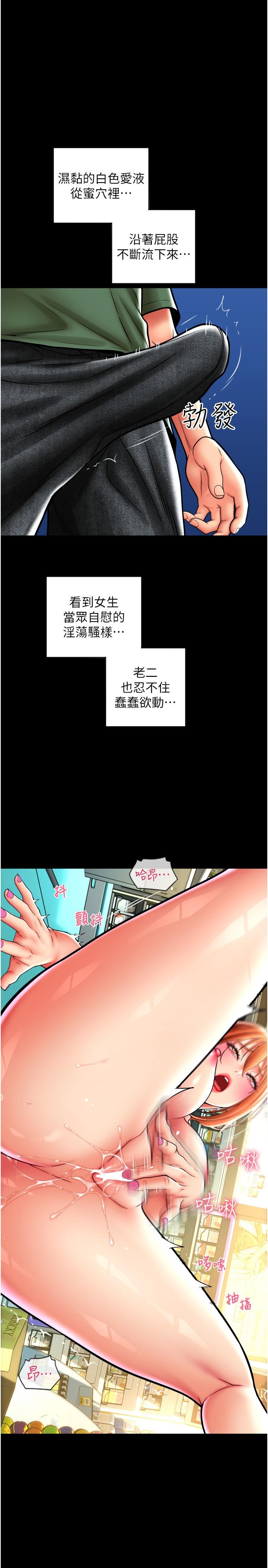 請用啪支付 第29話-請主人懲罰淫蕩的我 第41页