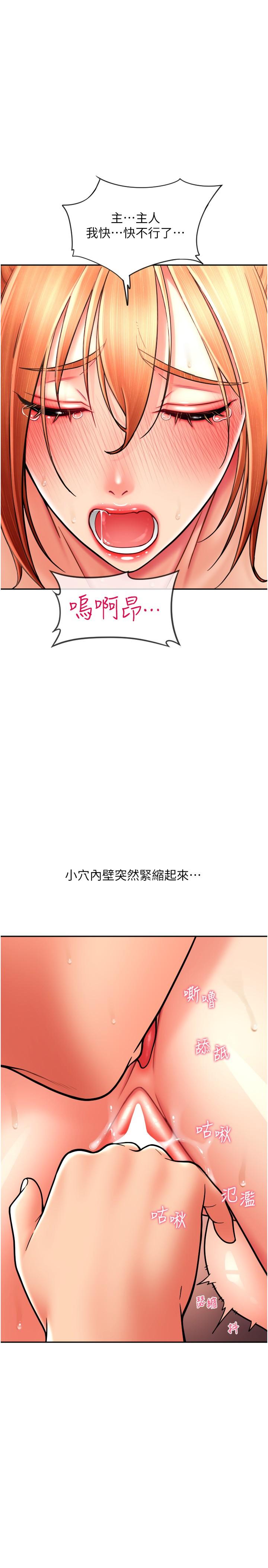 請用啪支付 第30話-射爆詠心的緊緻小穴 第7页