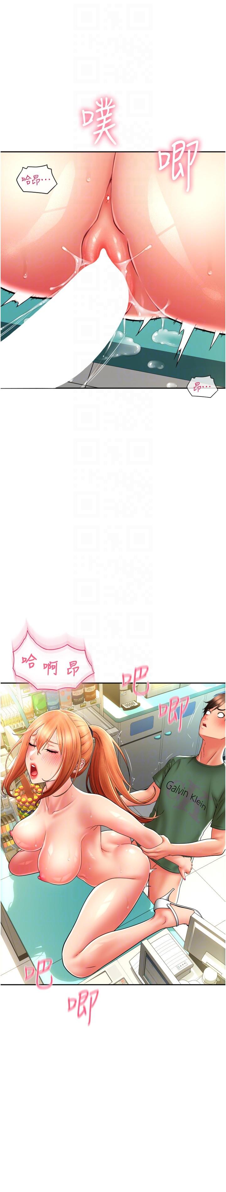 請用啪支付 第30話-射爆詠心的緊緻小穴 第30页