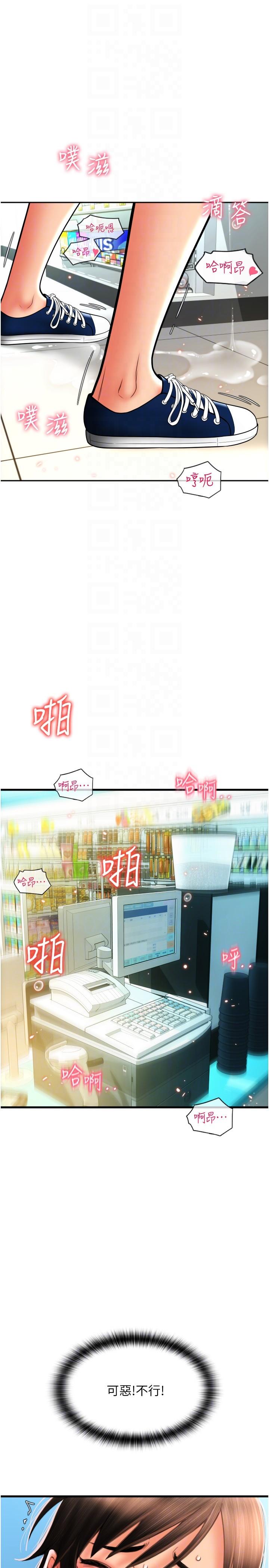 請用啪支付 第30話-射爆詠心的緊緻小穴 第34页