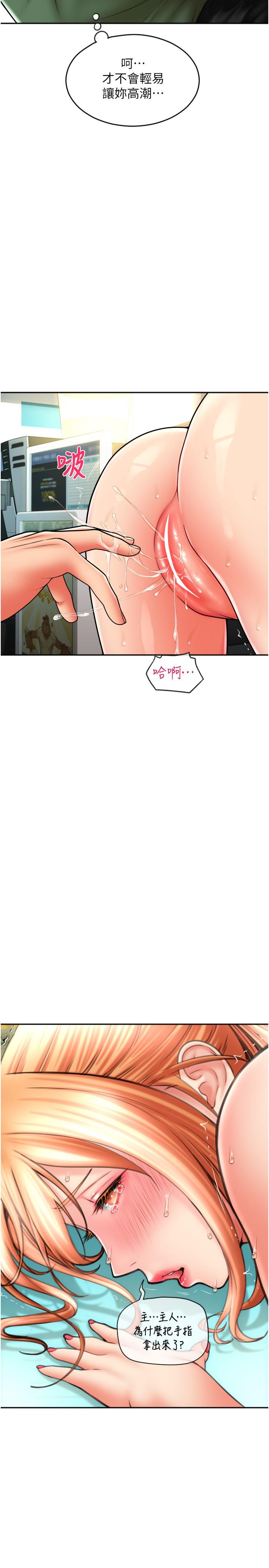請用啪支付 第30話-射爆詠心的緊緻小穴 第9页