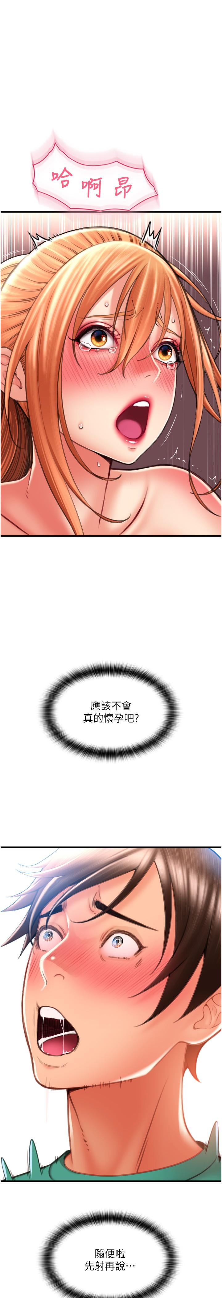 請用啪支付 第30話-射爆詠心的緊緻小穴 第40页