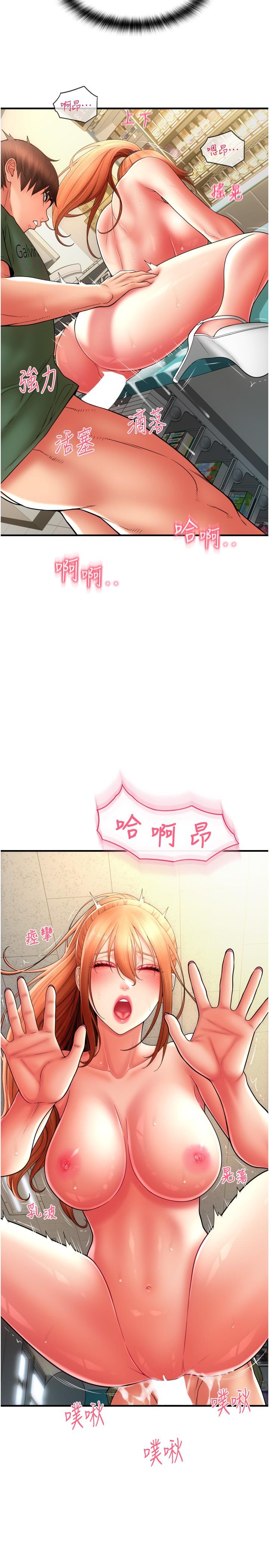 請用啪支付 第31話-主人，後面好害羞 第20页