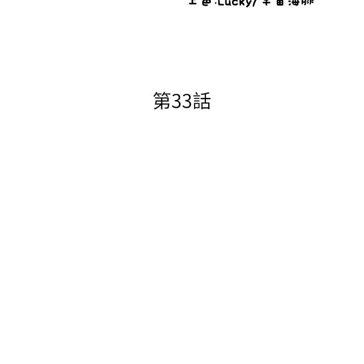 請用啪支付 第33話-絕頂高潮，不停抖動的身體 第4页