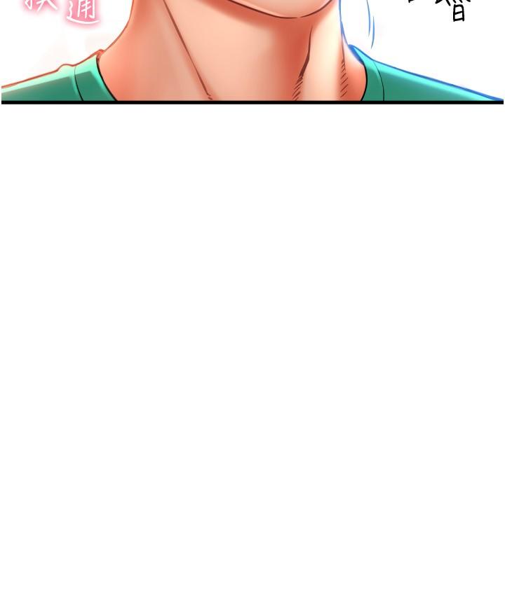 請用啪支付 第33話-絕頂高潮，不停抖動的身體 第8页