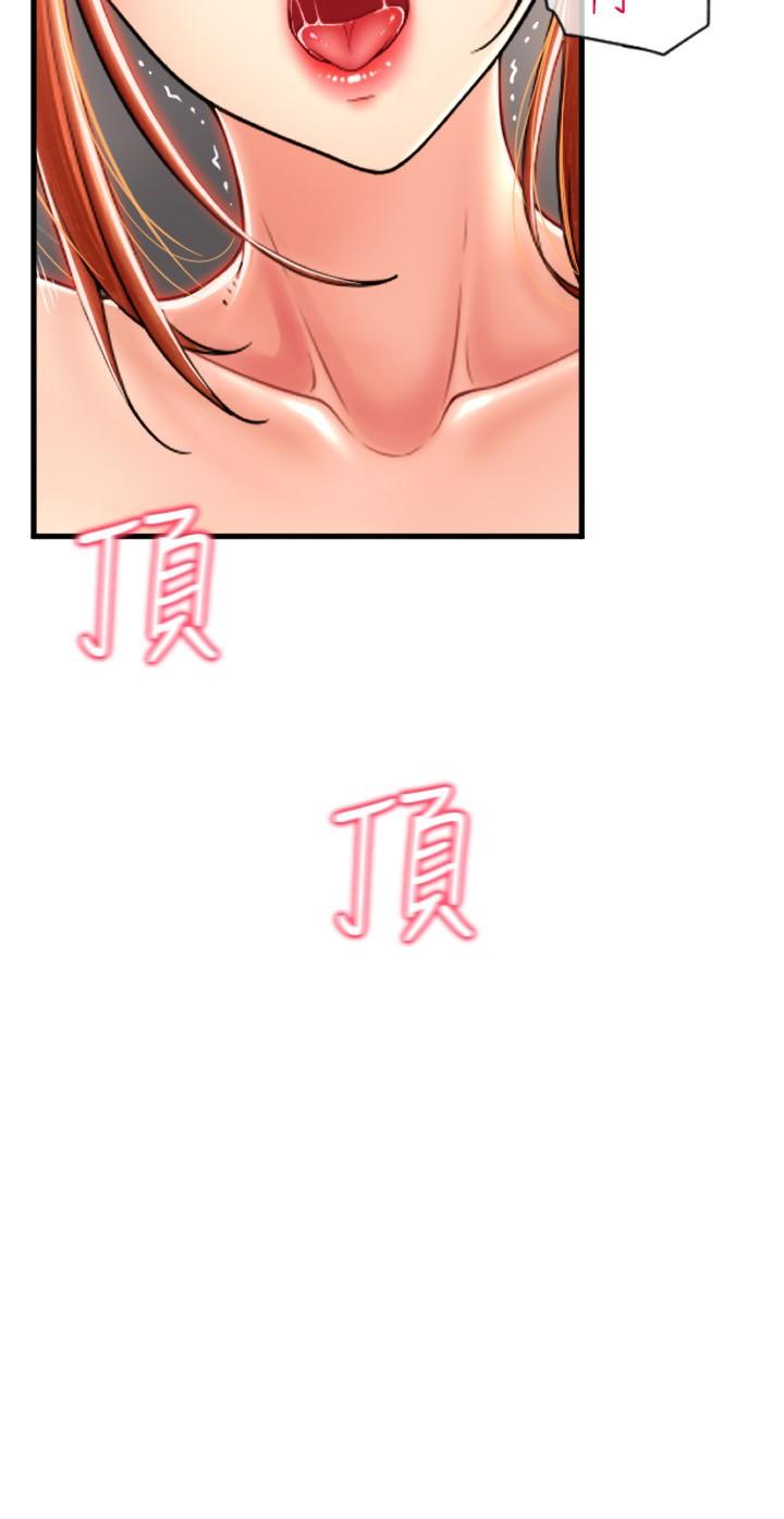 請用啪支付 第33話-絕頂高潮，不停抖動的身體 第25页