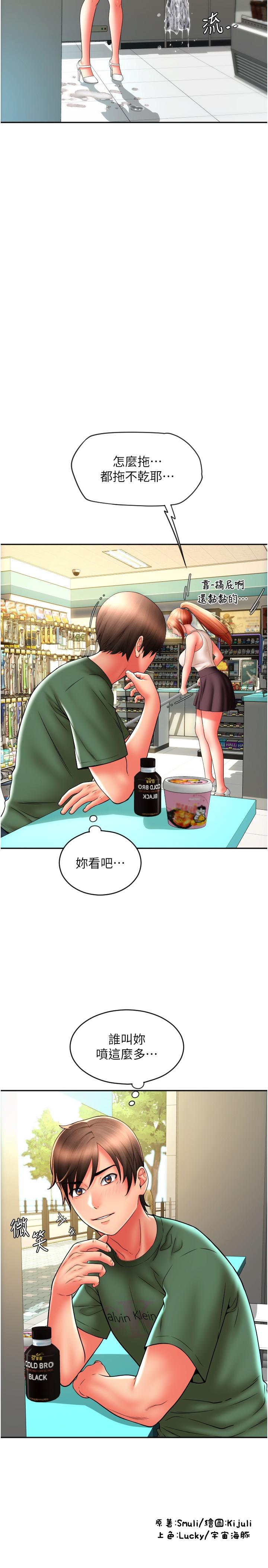 請用啪支付 第33話-絕頂高潮，不停抖動的身體 第40页
