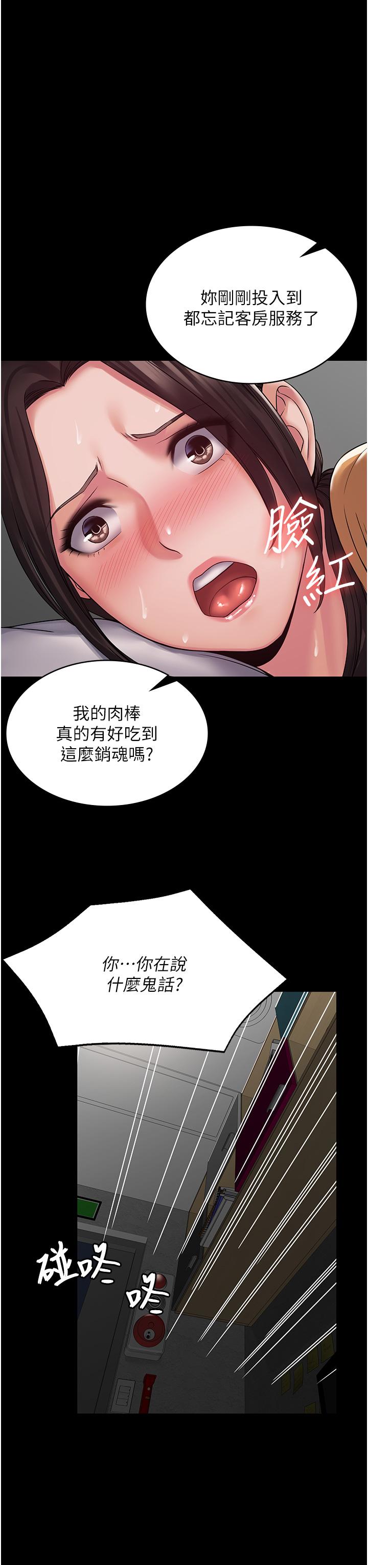 PUA完全攻略 第10話-欲求不滿的宜歆 第27页