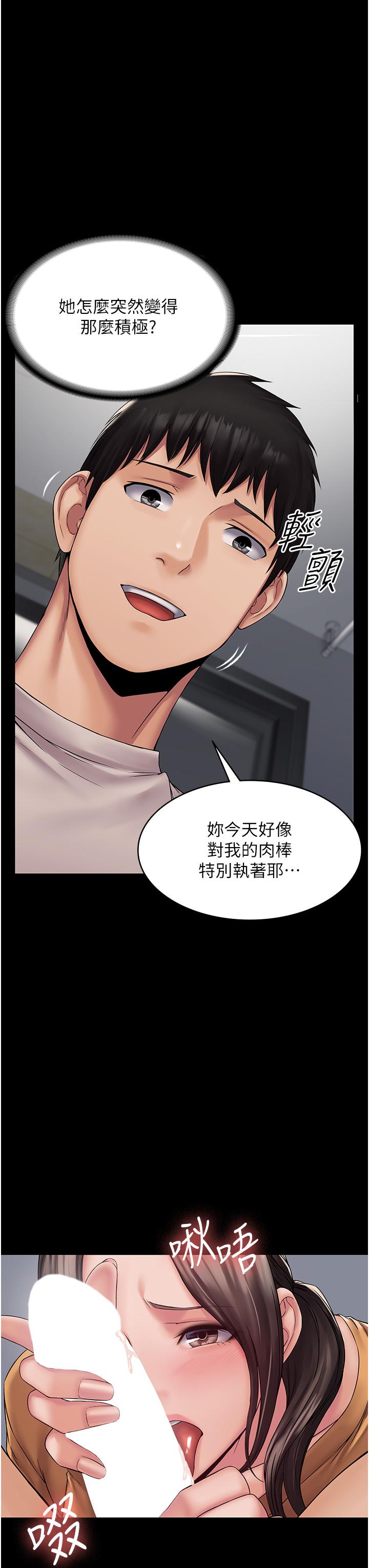 PUA完全攻略 第10話-欲求不滿的宜歆 第8页