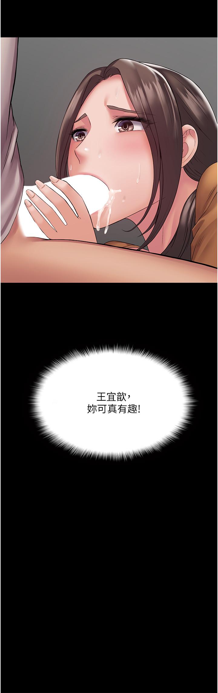 PUA完全攻略 第10話-欲求不滿的宜歆 第19页