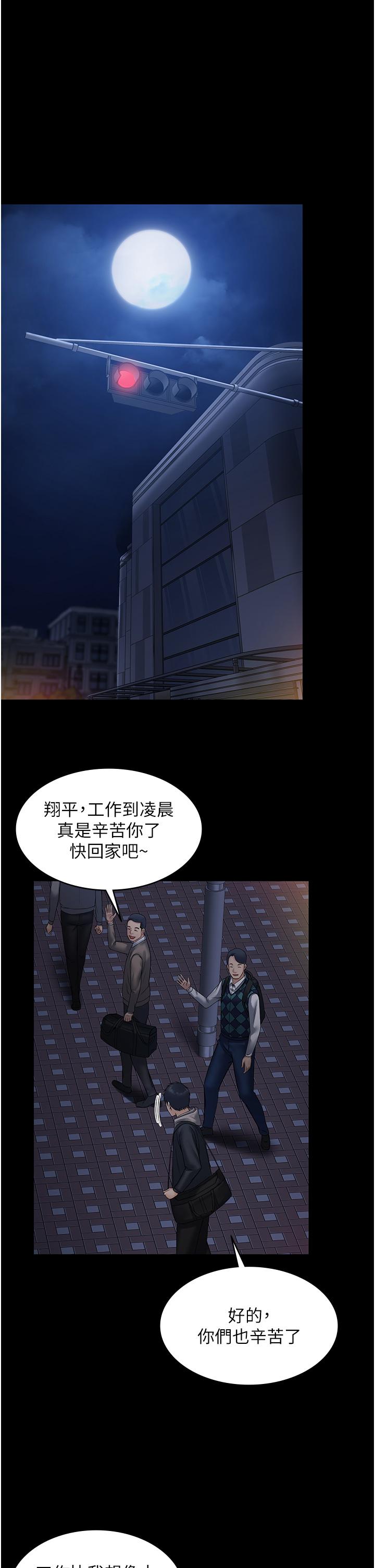 PUA完全攻略 第10話-欲求不滿的宜歆 第40页