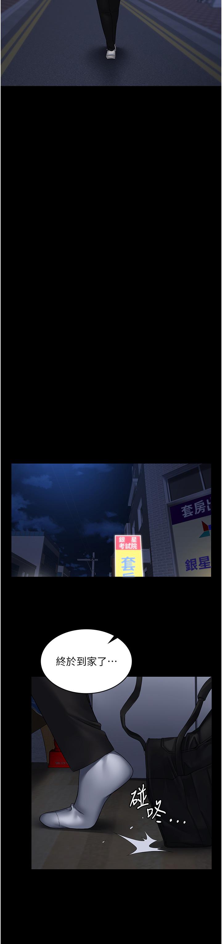 PUA完全攻略 第10話-欲求不滿的宜歆 第42页