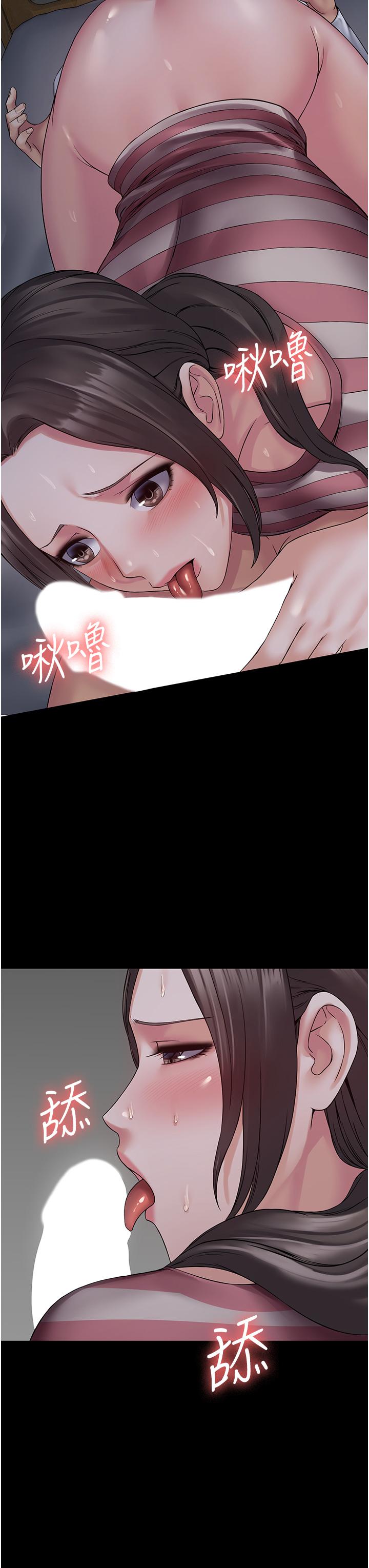 PUA完全攻略 第10話-欲求不滿的宜歆 第47页