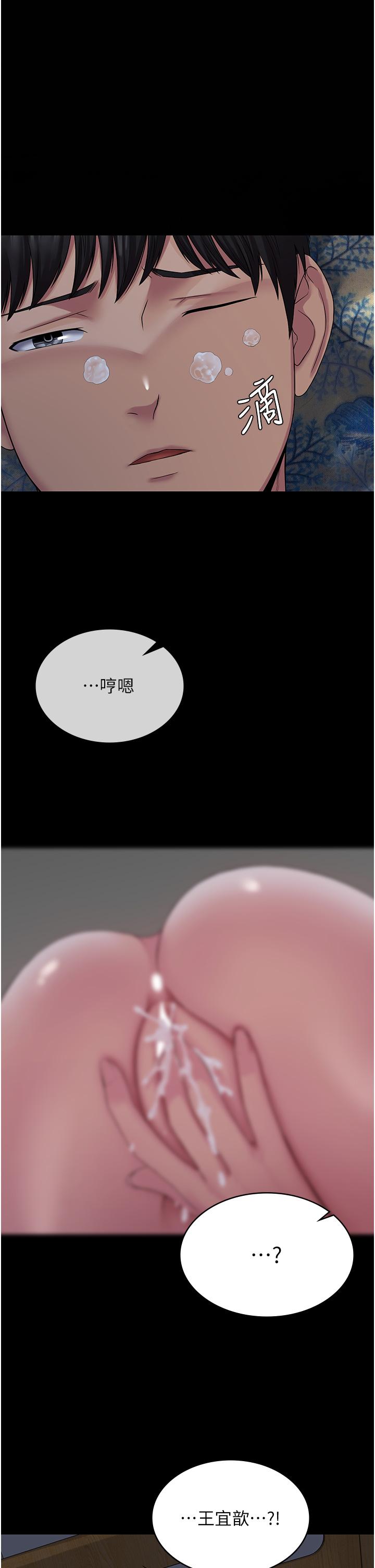 PUA完全攻略 第11話-淫蕩的第一次 第1页