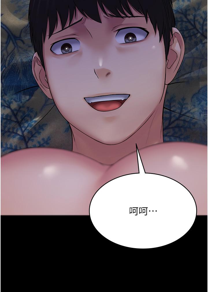 PUA完全攻略 第11話-淫蕩的第一次 第4页
