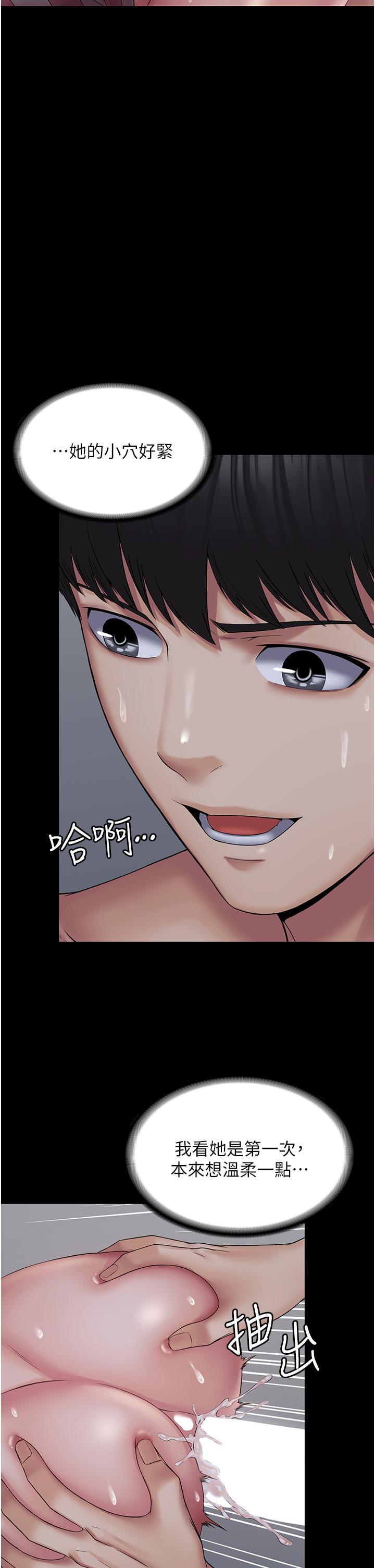 PUA完全攻略 第11話-淫蕩的第一次 第20页
