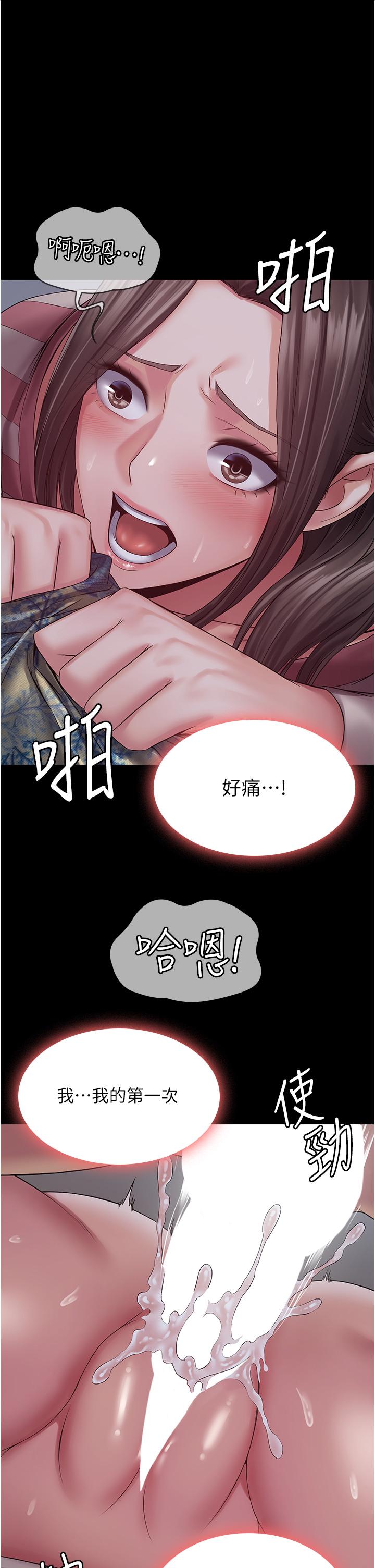 PUA完全攻略 第11話-淫蕩的第一次 第23页