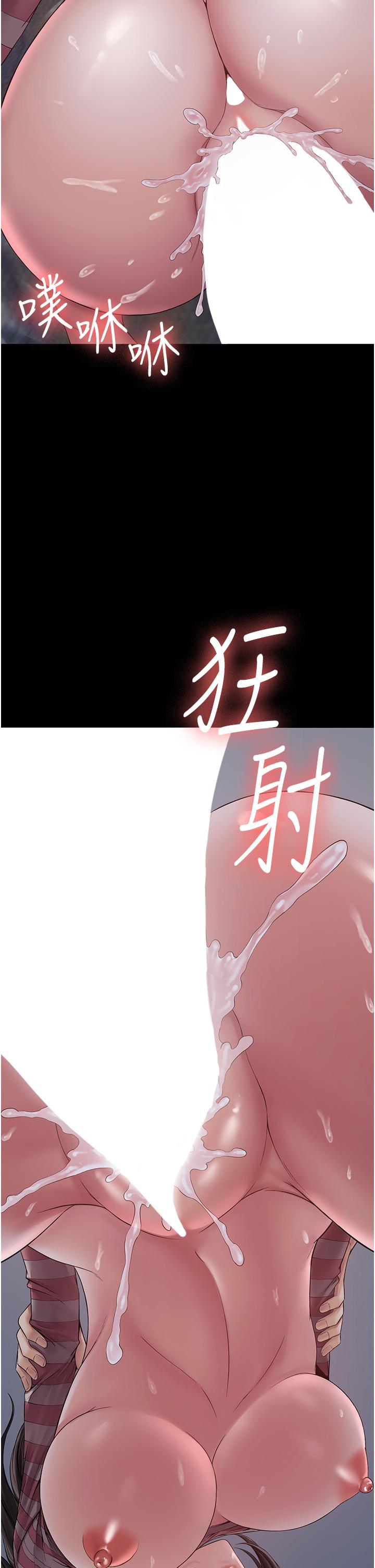 PUA完全攻略 第11話-淫蕩的第一次 第42页