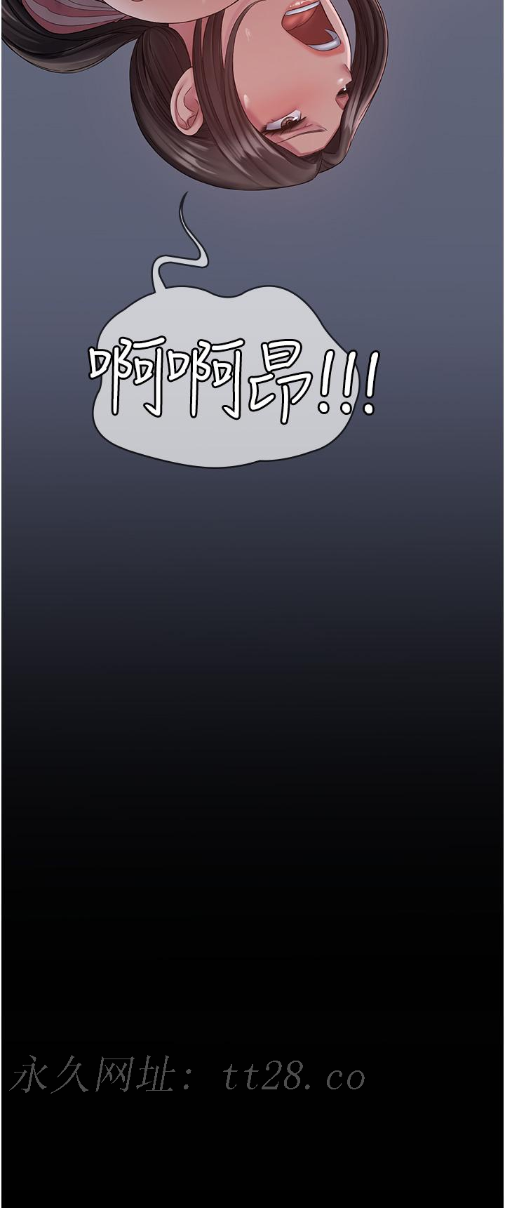 PUA完全攻略 第11話-淫蕩的第一次 第43页