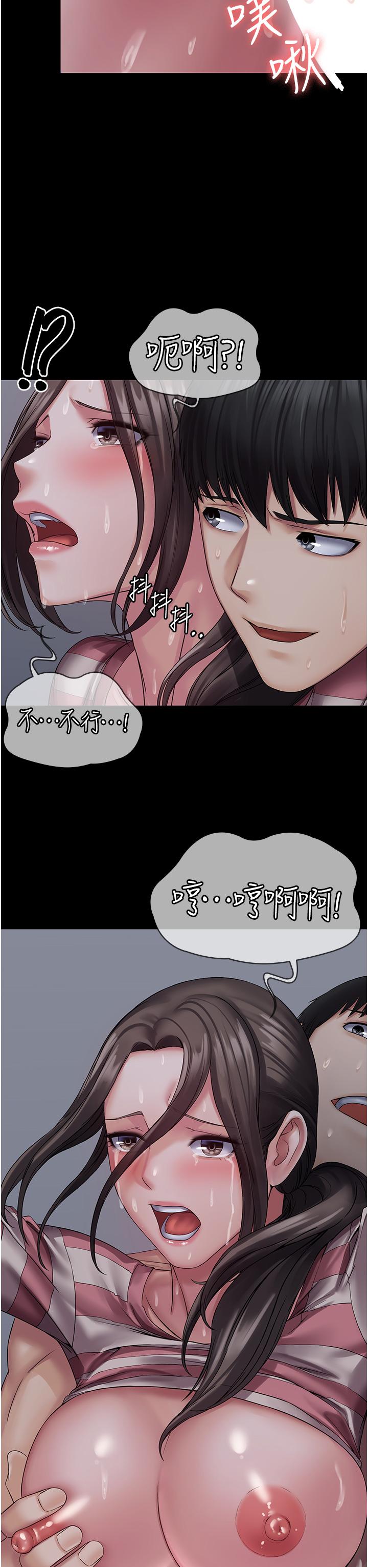 PUA完全攻略 第11話-淫蕩的第一次 第29页