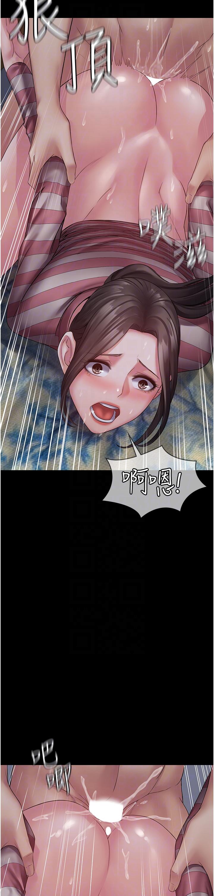 PUA完全攻略 第11話-淫蕩的第一次 第34页