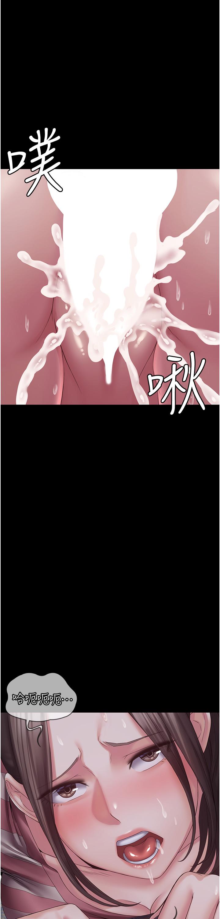 PUA完全攻略 第12話-哥帶妳飛! 第1页
