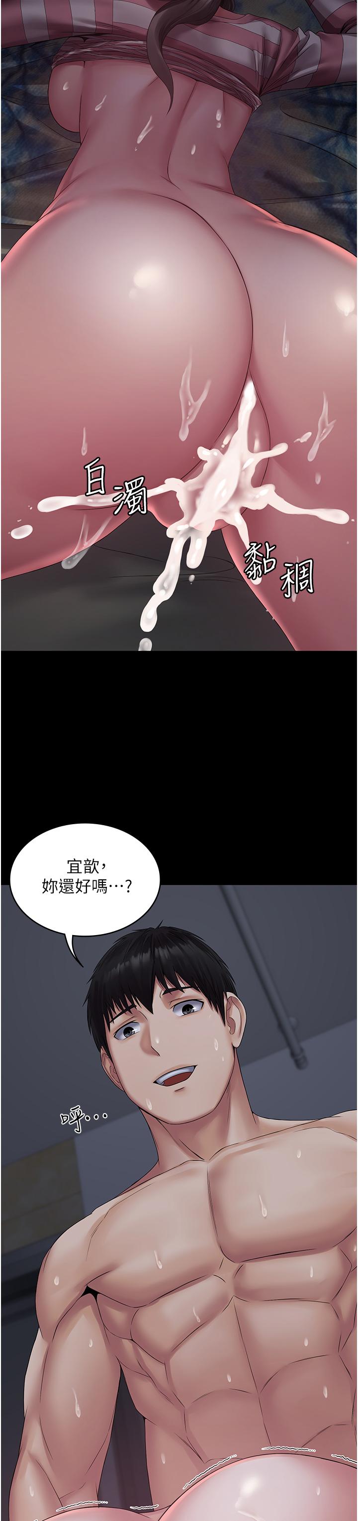 PUA完全攻略 第12話-哥帶妳飛! 第3页