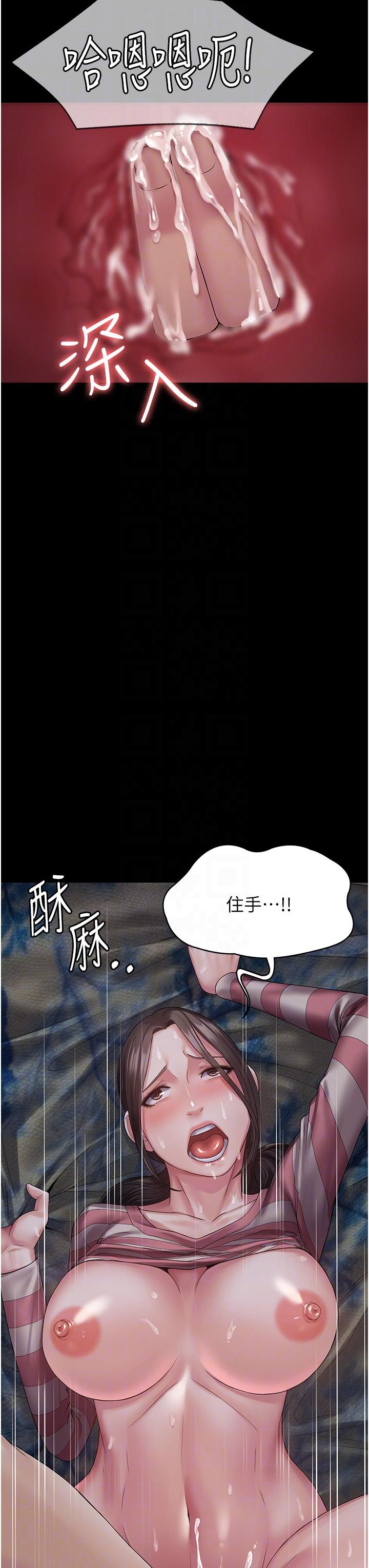 PUA完全攻略 第12話-哥帶妳飛! 第14页