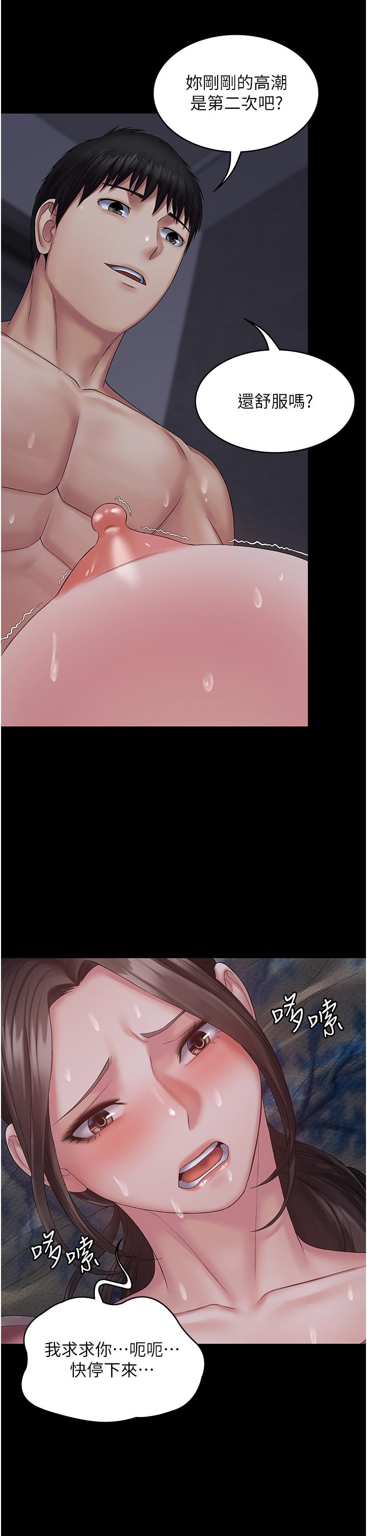 PUA完全攻略 第12話-哥帶妳飛! 第16页