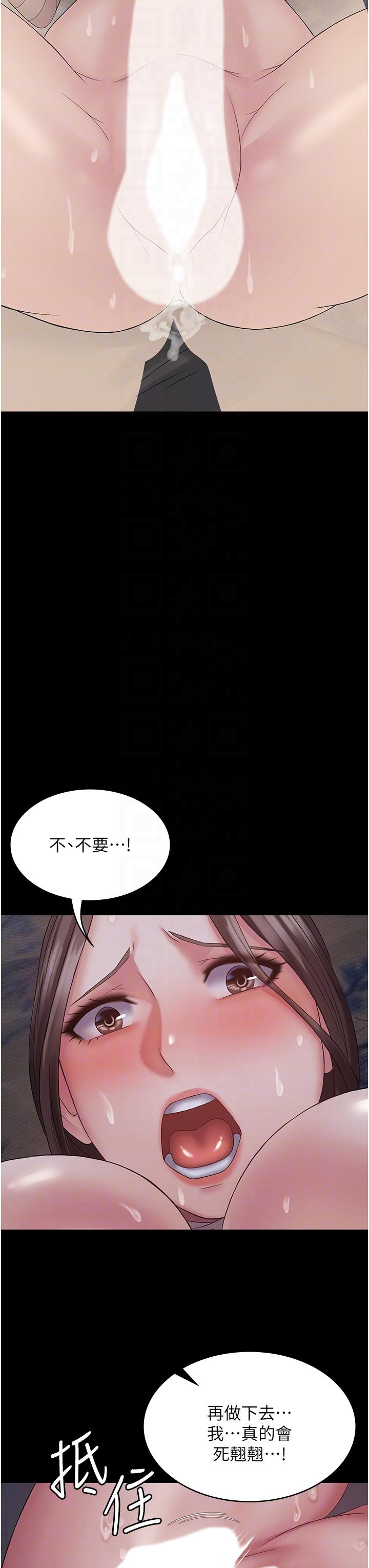 PUA完全攻略 第12話-哥帶妳飛! 第18页