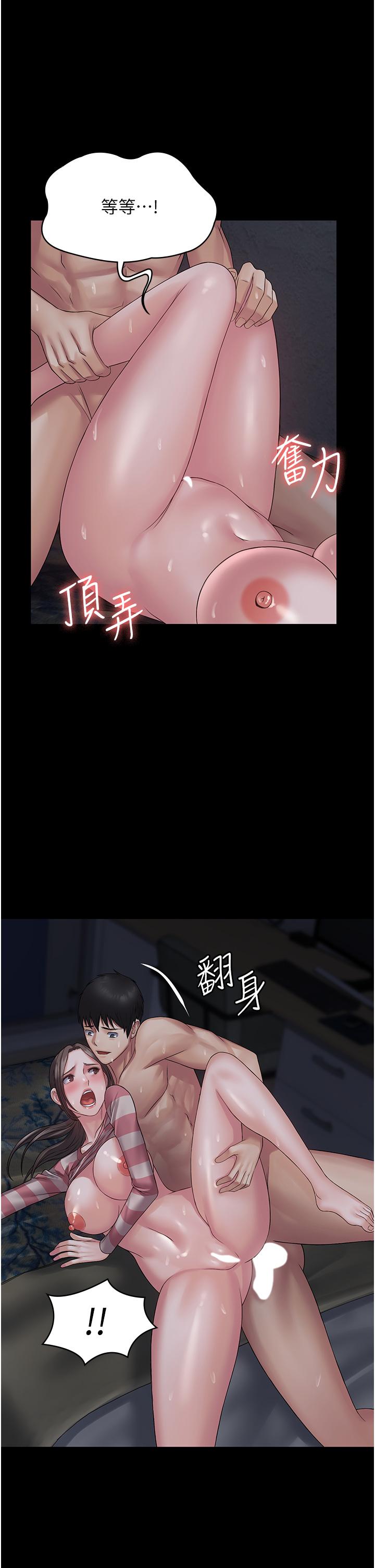 PUA完全攻略 第12話-哥帶妳飛! 第23页