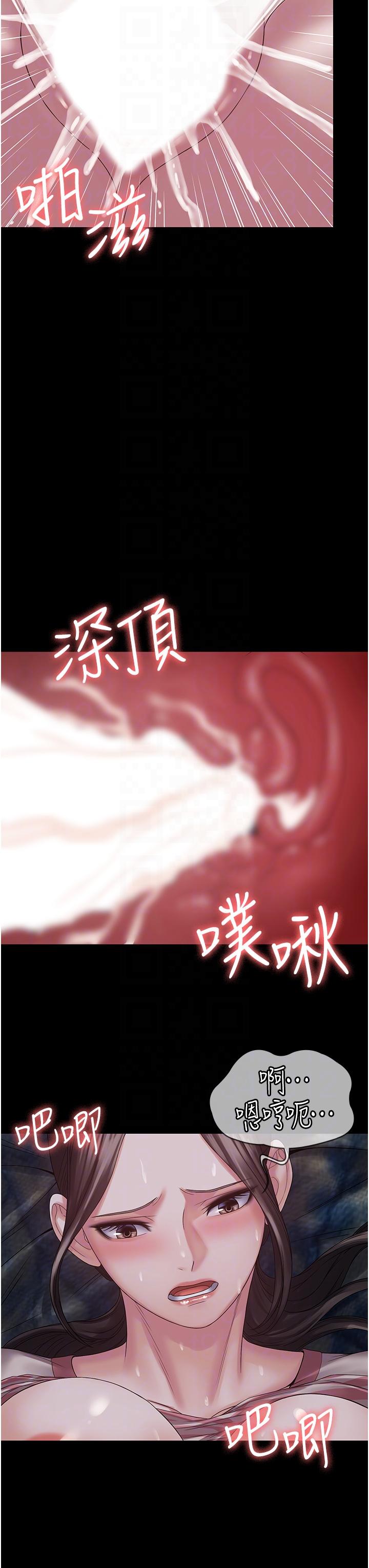 PUA完全攻略 第12話-哥帶妳飛! 第22页