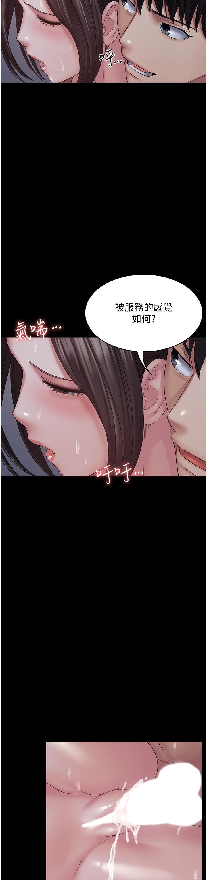 PUA完全攻略 第12話-哥帶妳飛! 第27页