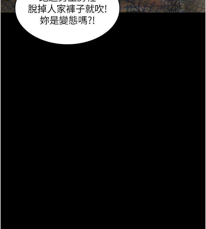 PUA完全攻略 第12話-哥帶妳飛! 第35页