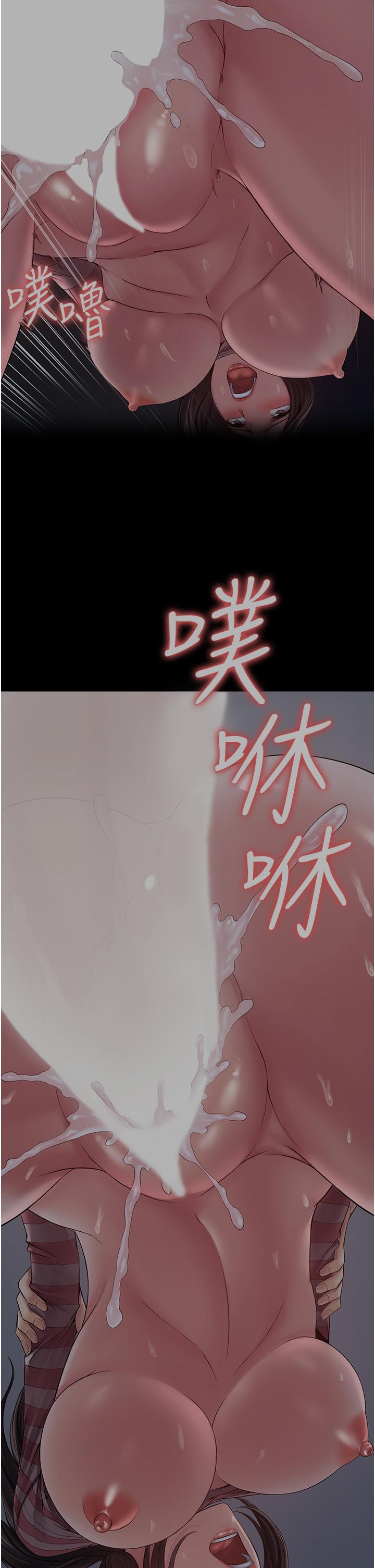 PUA完全攻略 第12話-哥帶妳飛! 第33页