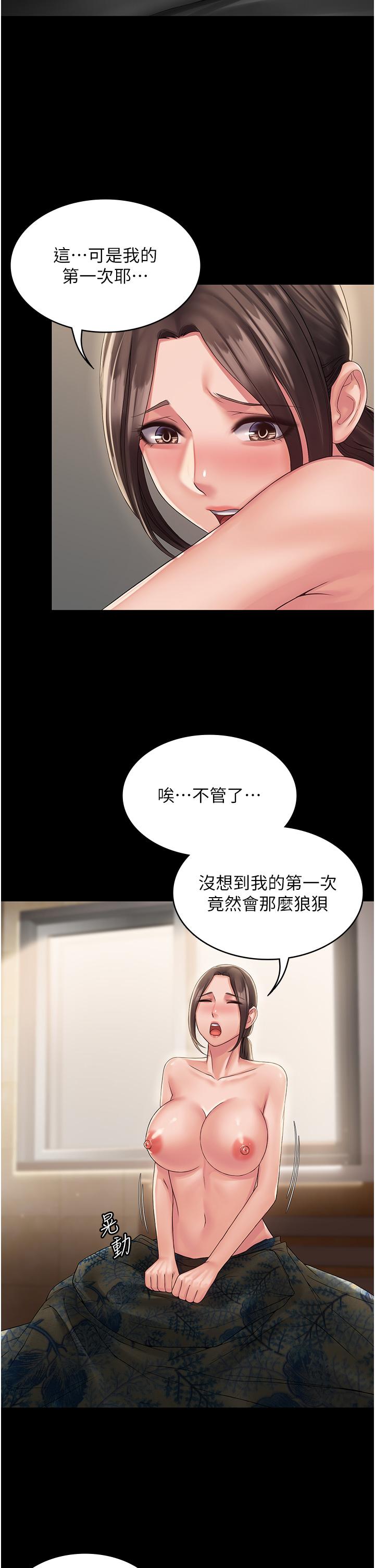 PUA完全攻略 第12話-哥帶妳飛! 第37页