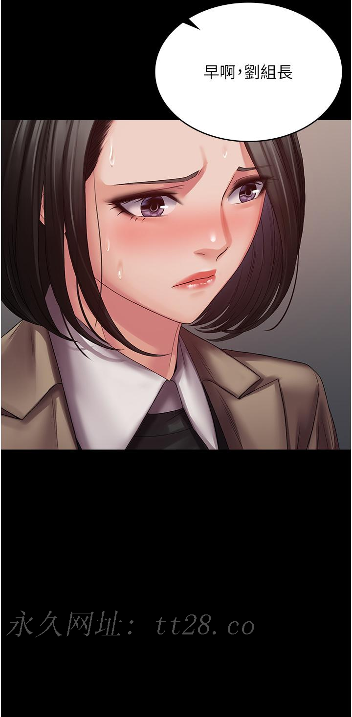 PUA完全攻略 第12話-哥帶妳飛! 第44页