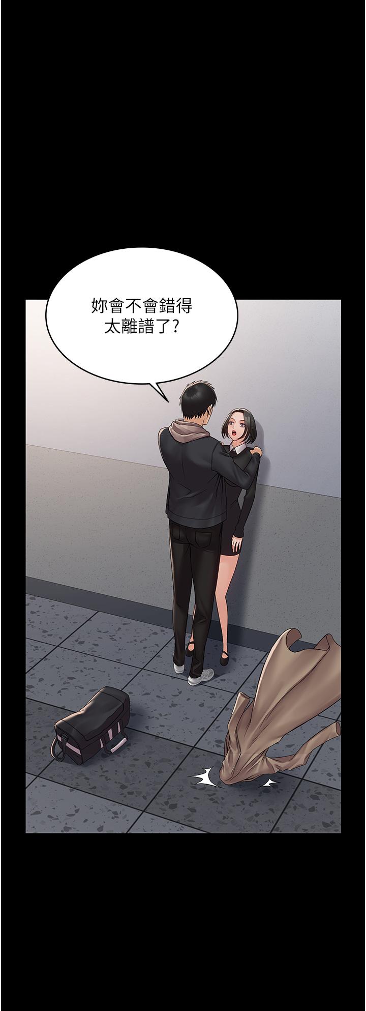PUA完全攻略 第13話-渴望被操的組長 第15页